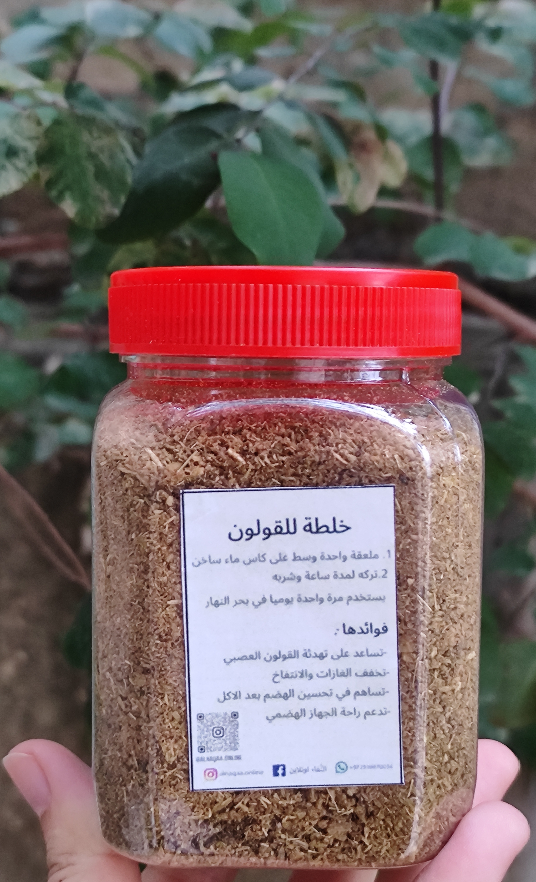 خلطة للقولون