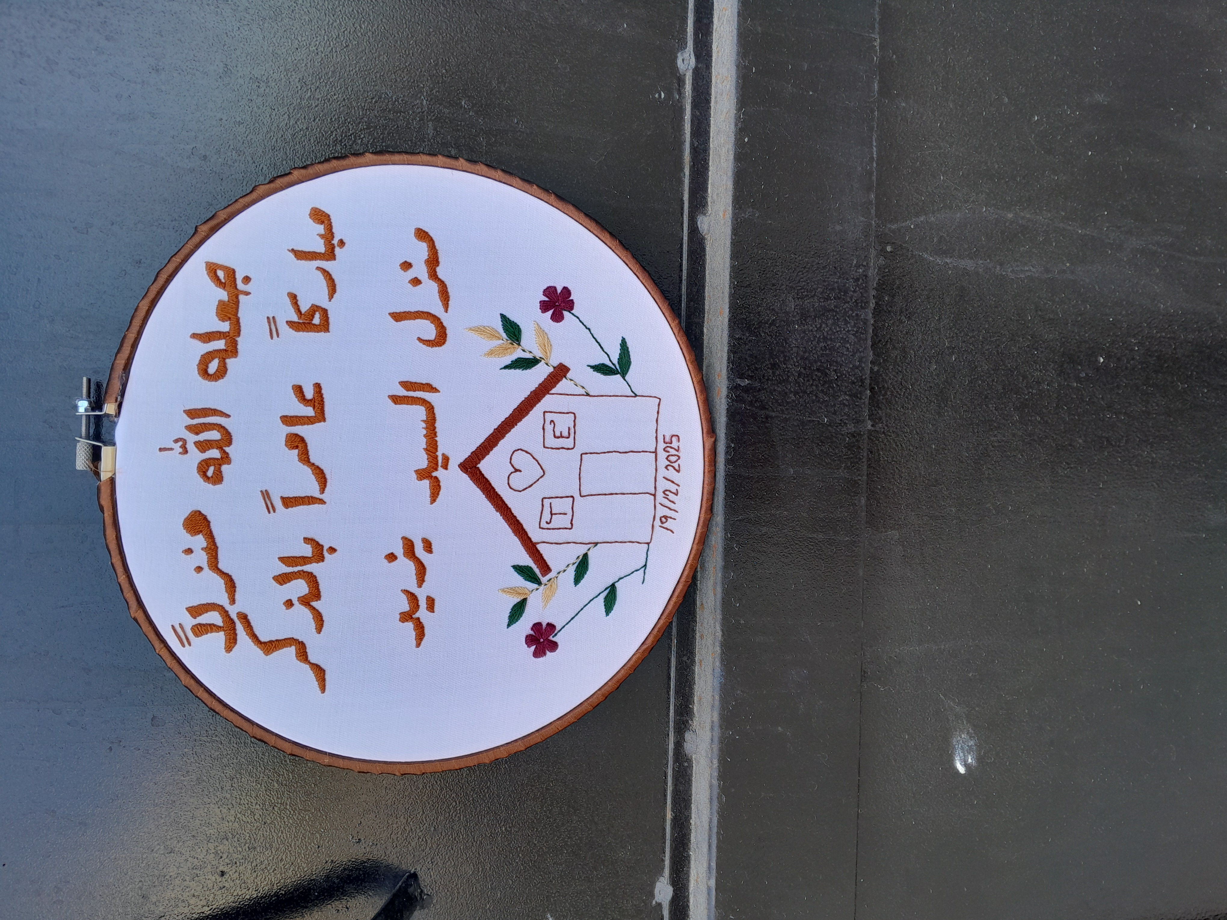 سبيل السعادة