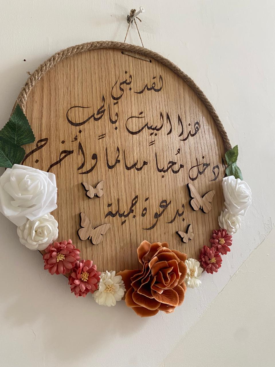 تعليقة خشبية