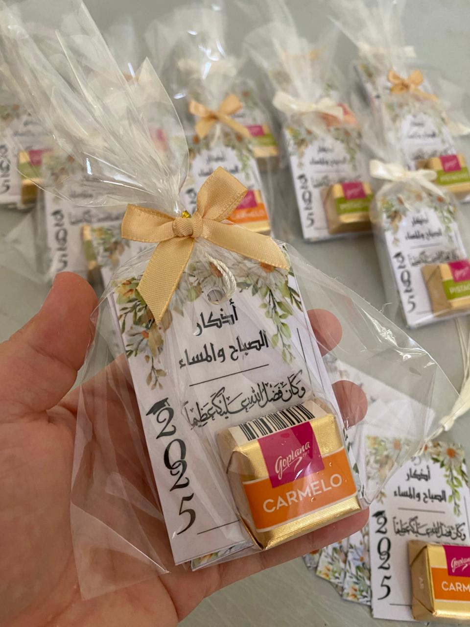 توزيعة أذكار الصباح والمساء