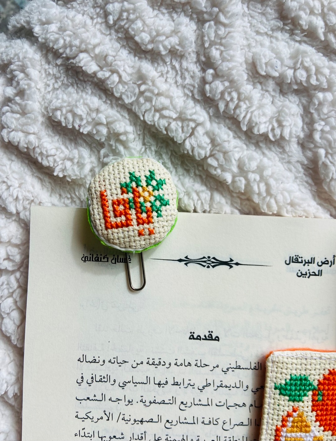 فاصل دبوس يافا